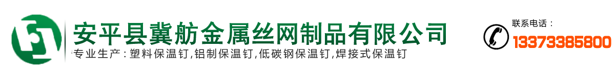 河北振鼎工程材料有限公司