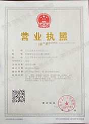 振鼎營(yíng)業(yè)執(zhí)照